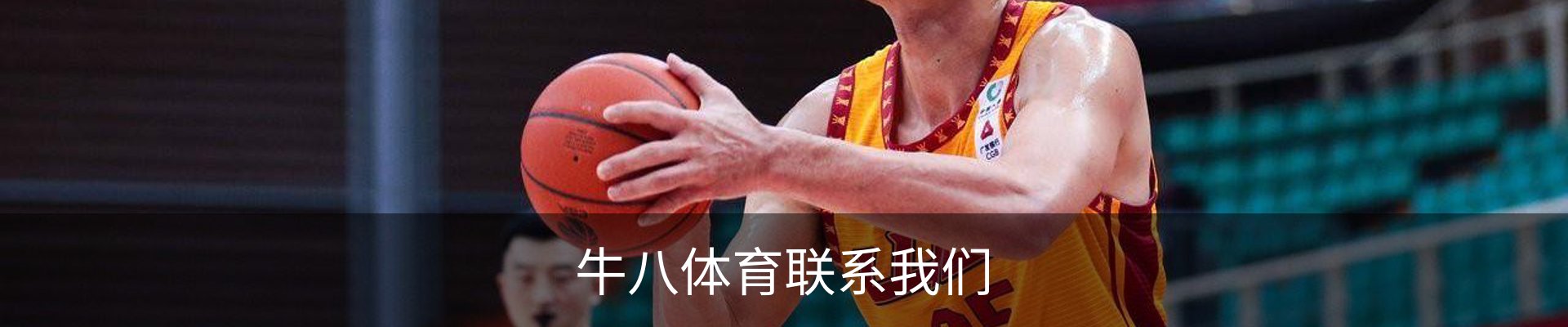 牛八体育联系我们