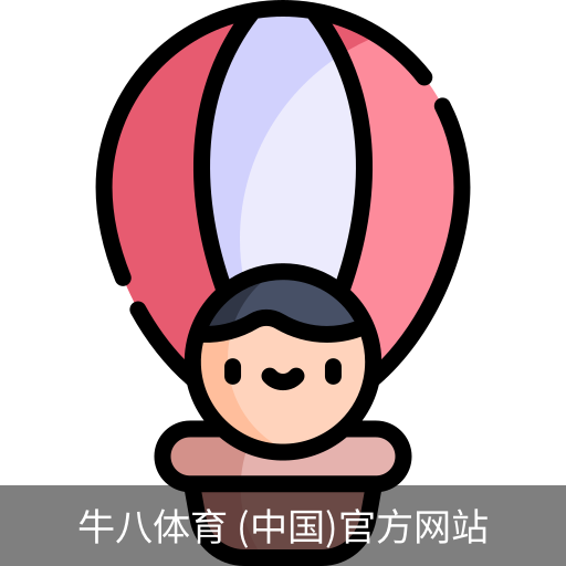 牛八体育